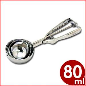 シェフランド バネ式アイスクリームディッシャー丸型 ＃12 80cc 18-8ステンレス製 アイス盛...