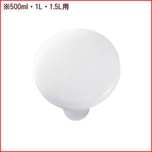 デカンター用 蓋 WW1000L デキャンタ キャップ 栓 保存 保管