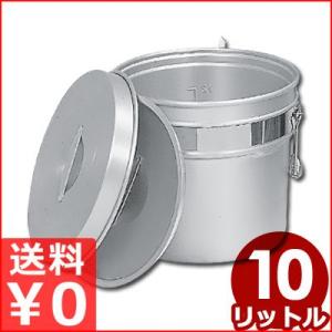 モリブデン鋼 パッキン付き汁食缶 30cm 吊り手・目盛付 20L 学校 給食