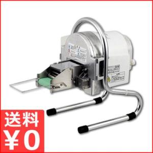 電動ネギカッター ハッピー ミドルネギー OHC-50 小ネギ用 業務用ねぎ