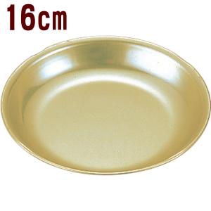 給食用食器 皿 しゅう酸アルマイト 蓚酸アルマイト 大 15cm ボウル 深