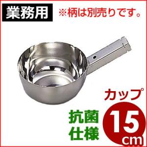 湯切りザル ストレーナー  ひしゃく 角柄用網ひしゃく頭部 Φ250 抗菌仕様 柄なし 別売り すくいザル