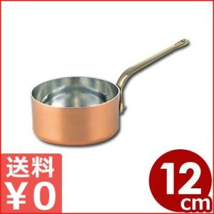 SW 銅 プチパン 5cm 本体のみ フタなし 片手鍋 ミニ 小鍋 小さい