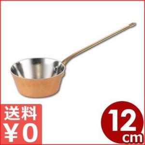 SW 銅 プチパン 5cm 本体のみ フタなし 片手鍋 ミニ 小鍋 小さい