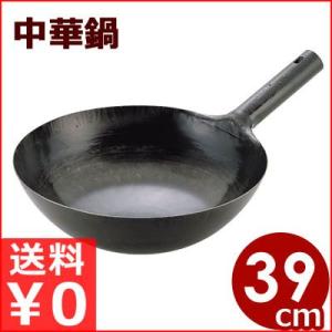 山田工業所 鉄打出片手中華鍋 北京鍋 27cm 板厚1.2mm プロも愛用する