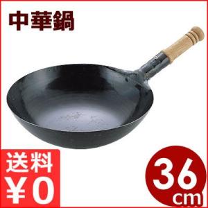 中華鍋 片手中華鍋 純チタン 北京鍋39cm 1-0426-0205 : 料理道具の