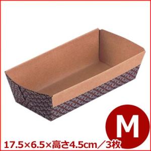 紙製ケーキ焼き型 QueenRose ペーパーボート パウンド焼型 M 3枚入り PB-0022 スポンジケーキ お菓子作り 製菓 手作り 使い捨て