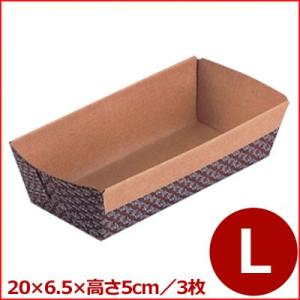 紙製ケーキ焼き型 QueenRose ペーパーボート パウンド焼型 L 3枚入り PB-0021 スポンジケーキ お菓子作り 製菓 手作り 使い捨て