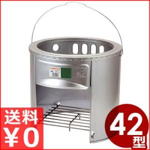 三和金属 ホームカマド かまど 50cm HK-500 かまど単品 (適応羽釜36cm