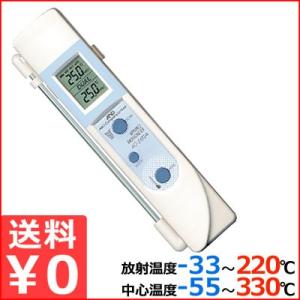 A&amp;D 赤外線放射温度計 非接触-33〜220℃ 中心温度-55〜330℃ AD-5612A お菓子...