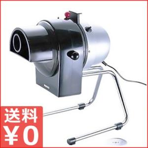 ネギカッター ドリマックス マルチスライサーミニDX-50（電動・業務