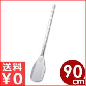 金属しゃもじ ヘラ型 太 特大 長さ92.5cm 18-8ステンレス製 業務用金属