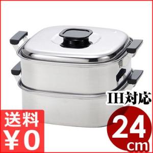 桃印 電磁業務用角蒸し器 2段45cm IH対応 ステンレス製 業務用蒸し器
