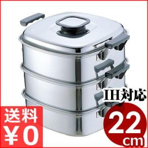 業務用　ステンレス　3段　角蒸し器　せいろ　30cm×30cm 調理器具 業務用 ステンレス 3段 角蒸し器 せいろ 30cm×30cm 調理器具