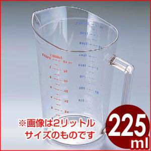 CAMBRO メジャーカップ 25MCCW 225ｍｌ 料理用メジャーカップ お菓子メジャーカップ ...