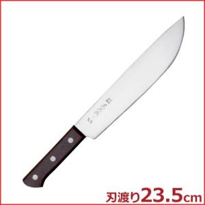 正広作 魚おろし包丁 ステンレス 厚口 頭オトシ 23.5cm 出刃包丁 肉 魚