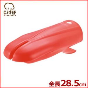 シェフランド プロバランス シリコンミトン レッド 0002-601 耐熱 220℃ 手袋 鍋つかみ 滑りにくい オーブン シリコン ミトン シリコン製