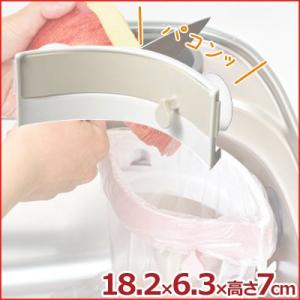 シンクコーナー用 パコン としまるごみ袋ホルダー グレー LS1517GR シンク周り用品 ごみの嫌...
