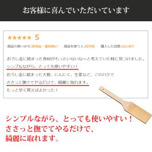 送料無料 薬味 専用 竹スクレーパー わさび ...の詳細画像3
