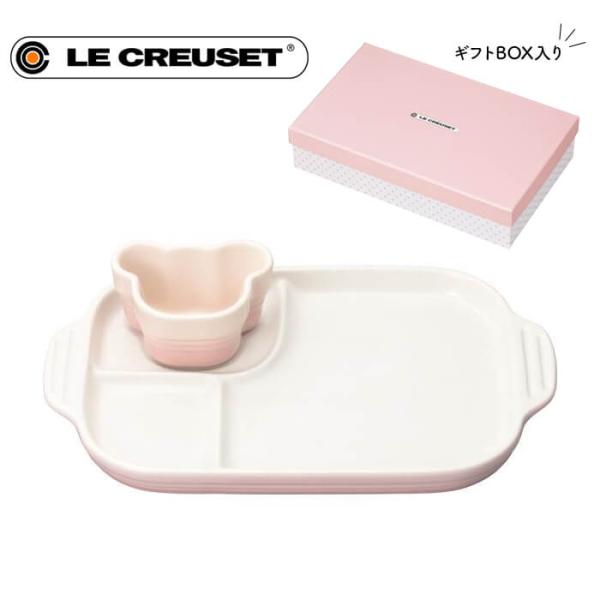 ルクルーゼ ベビー マルチプレート &amp; ラムカン ミルキーピンク 910349-00-176 LEC...