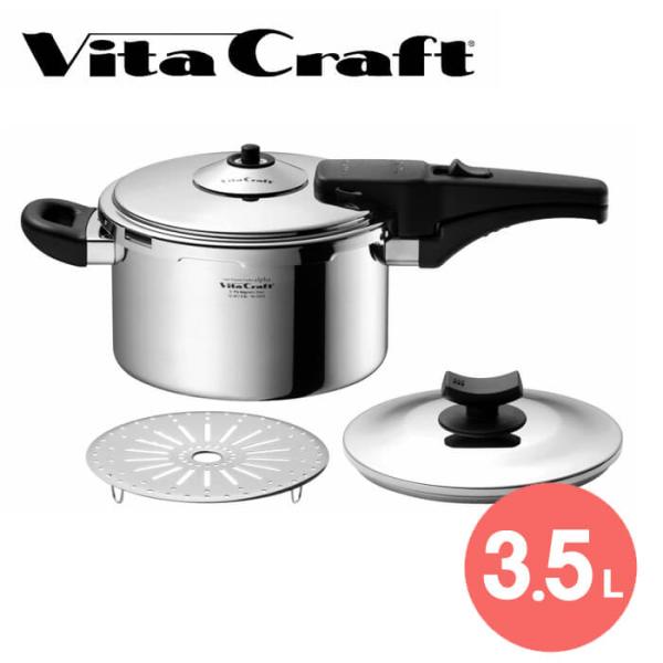ビタクラフト 圧力鍋 IH 3.5L スーパー圧力鍋 鍋 0623 VitaCraft 10年保証