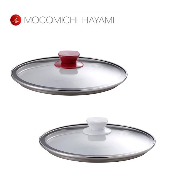 速水もこみち×ビタクラフト　ガラス蓋22cm　選べる2色 【 mocomichi hayami vi...