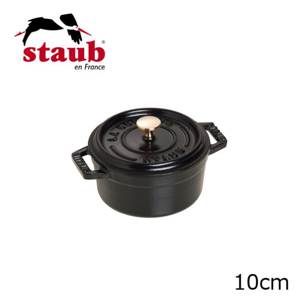 Staub/ストーブ/ストウブ ラウンドシチューパン　ピコ・ココット・ラウンド　10cm （1101...
