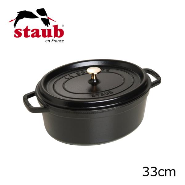 Staub/ストーブ/ストウブ オーバルシチューパン33cm　ピコ・ココット・オーバル （11033...