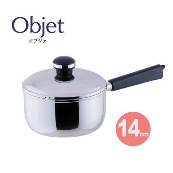 宮崎製作所 オブジェ objet ソースパン14cm (OJ-2) ステンレス鍋 片手鍋 IH対応 ...