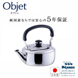 GEO ジオ・プロダクト ケトル/やかん(2.5L) GEO-25K（IH対応）（15年