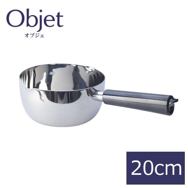 オブジェ アルミコア ゆきひら鍋 20cm ( OJ-64 ) 【 宮崎製作所 Miyaco Obj...