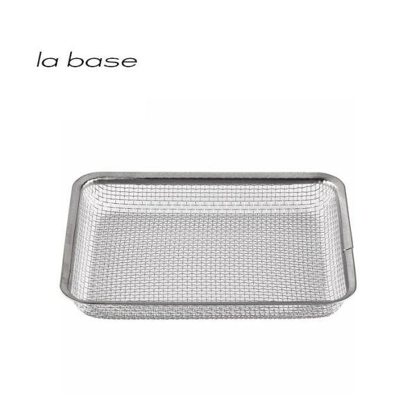 la base ラ・バーゼ 角ざる 21cm ( LB-008 ) 有元葉子 ラ バーゼ ステンレス...