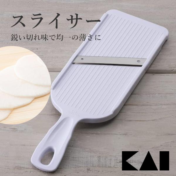 貝印 SELECT100 スライサー DH3026 スライス 千切り せんぎり 野菜 食洗機OK セ...