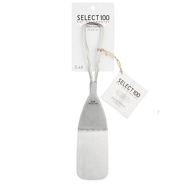 貝印 SELECT100 プレスターナー （ DH3120 ） 【 KAI キッチンツール ターナー...
