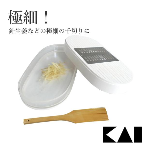 貝印 SELECT100 極細 千切り DH5705 スライサー 千切り器 細せん切り器 KAI 日...