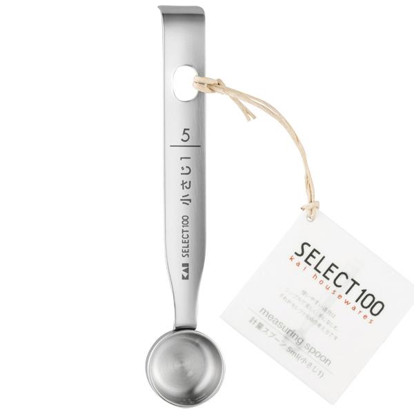 貝印 SELECT100 計量スプーン 5ml （ 小さじ1 ） （ DH3122 ） 【 KAI ...