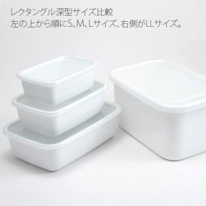 野田琺瑯 保存容器 レクタングル 深型 L ホ...の詳細画像2