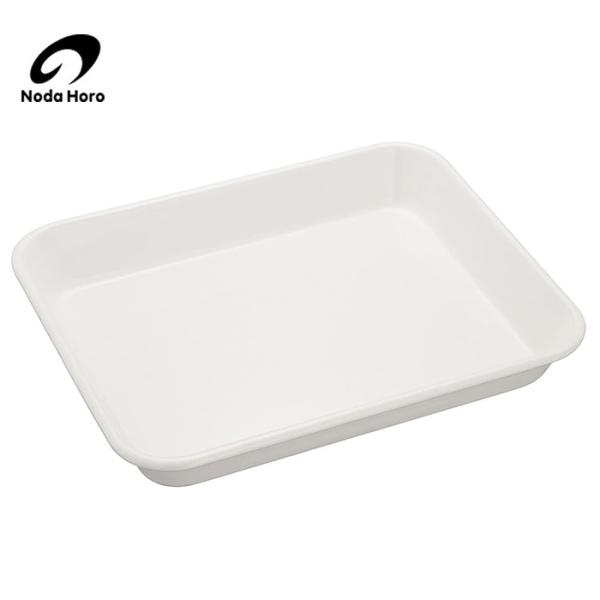 野田琺瑯 バット 21取 全白 ホワイトバット VA-21W 日本製 琺瑯 ホーロー