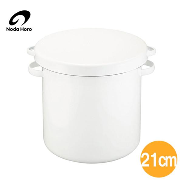 野田ホーロー ラウンドストッカー 21cm WRS-21 ホーロー容器 日本製