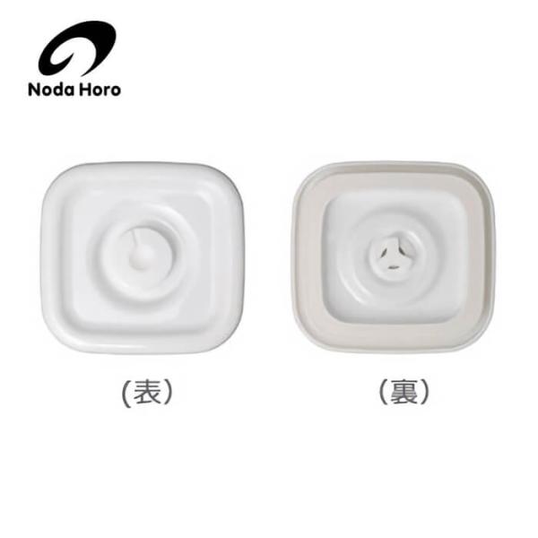野田琺瑯 ホワイト シリーズ 密閉蓋 （単品）スクウェア S用（MFS-S）