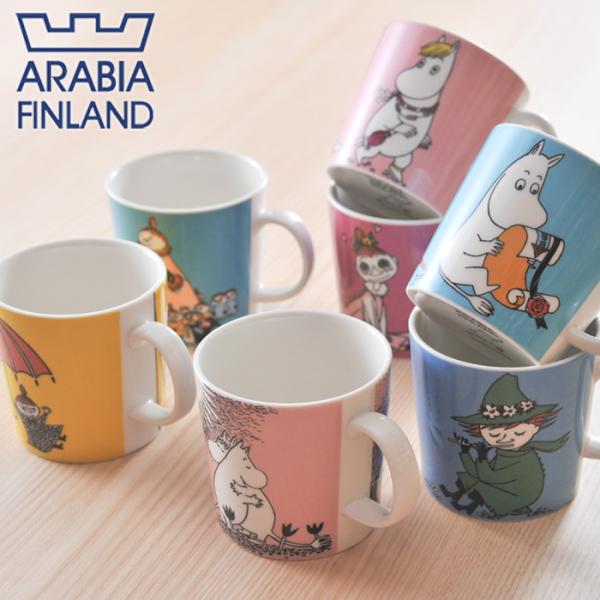 アラビア arabia ムーミン マグ 300ml 選べる18デザイン ARABIA マグカップ コ...