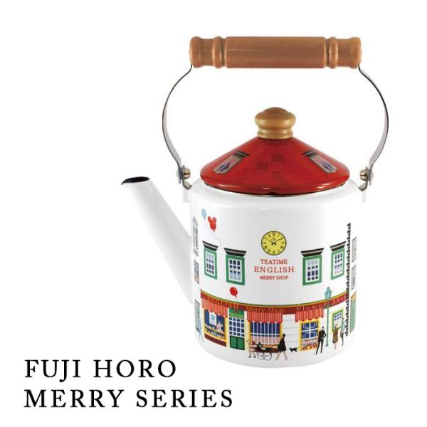 富士ホーロー MERRY SERIES メリー 2.0Lケトル MM-2.0K・S メリーショップ