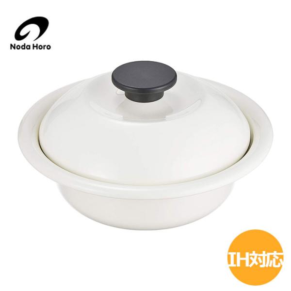 野田琺瑯 ココナベ 個々鍋 小 乳白 KO-19MW 万能鍋 野田ホーロー ホーロー 鍋 両手鍋