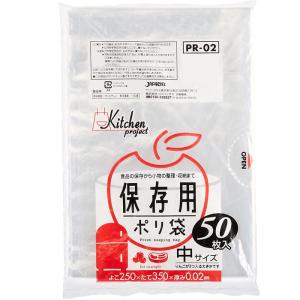 ジャパックス PR02 キッチンプロジェクト保存袋(中) 透明 50枚｜kitchen