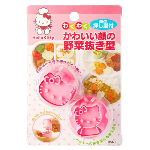 スケーター 野菜の抜き型 キティ LKVN1 調理器具 ハローキティ キャラクター 便利グッズ 簡単...