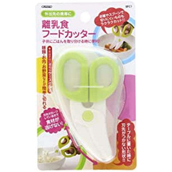 スケーター 離乳食フードカッター BFC1 ハサミ ケース付き 持ち運び 赤ちゃん ベビー キッズ ...