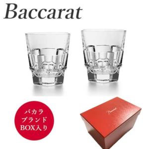 バカラ Baccarat アビス 2810-593 OF 9.6cm (216ペア) 直輸入 バカラのBOX入り　並行輸入品｜kitchen