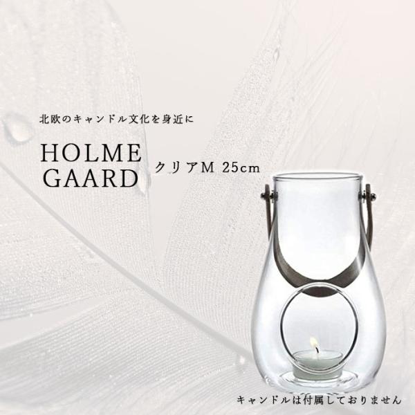 ホルムガード Holmegaard ランタン 4343501 クリア M 25cm キャンドルホルダ...
