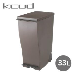 岩谷マテリアル kcud クード スリムペダル オールブラウン KUD30 ABR ゴミ箱 ごみ箱 ダストボックス｜kitchen