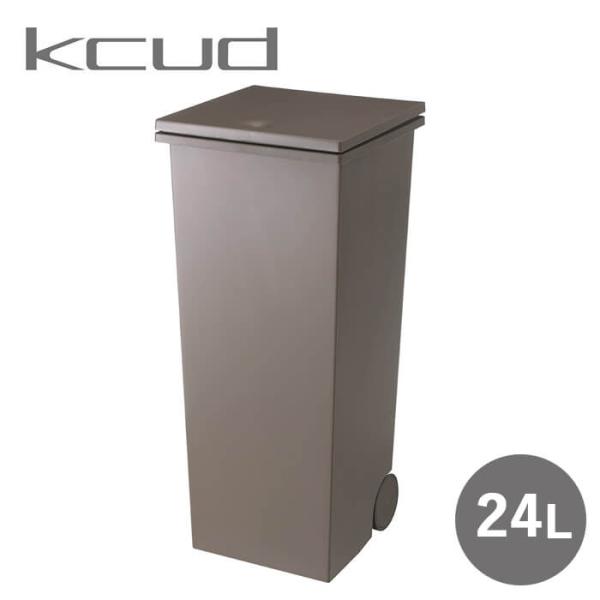 岩谷マテリアル kcud クード スクエア オールブラウン KUDSQ ABR ゴミ箱 ごみ箱 ダス...